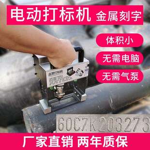 气动打标机手持电动钢印打码机便携式金属模具钢板钢结构刻字机