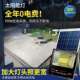 农村照黑明庭院灯超亮太阳能投室家内太阳能用天院户灯外自动户外