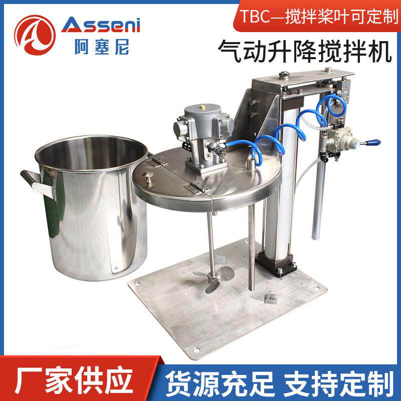 AMN2-TBC不锈钢扭矩强气动升降搅拌机无极调速工业变频