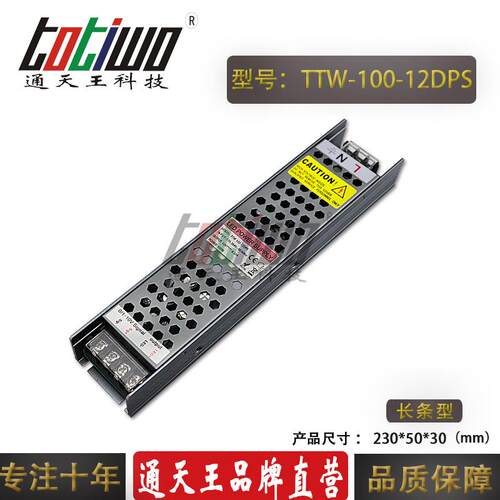 LED调光电源DC12V100W可控硅调光0-10V灯带路灯开关电源厂家直销