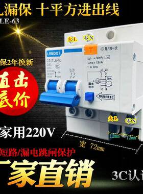 DZ47LE-63家用2P断路器32A大孔漏电保护器空气开 关带漏保大口大