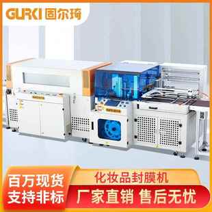机 包膜机化妆品盒全自动热收缩机pof膜收缩包装