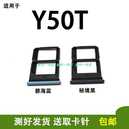 适用于VIVO Y50T卡托 Y50T卡槽 Y50T手机电话sim卡卡套插装卡座