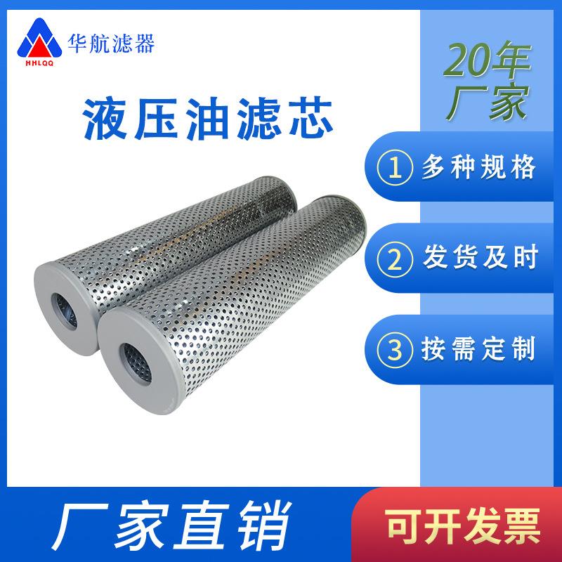 变压器油滤芯 玻纤油滤芯 电厂润滑系统油滤芯 液压油滤芯