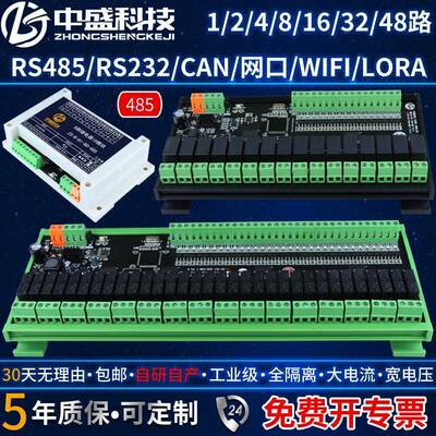 WIFI 网路接口485 232 CAN继电器输出开 关量输入IO扩展模块 PLC