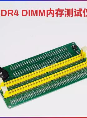 厂家直销台式机DDR4 ECC REG SO DIMM服务器内存条带灯诊断卡线路