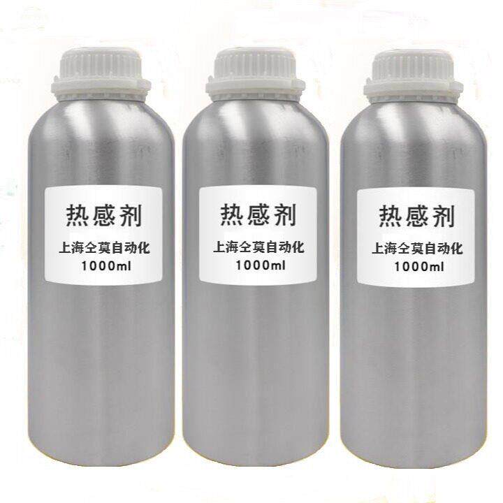 直销热感剂香兰基醚香兰基丁醚上海仝莫香草醇丁醚