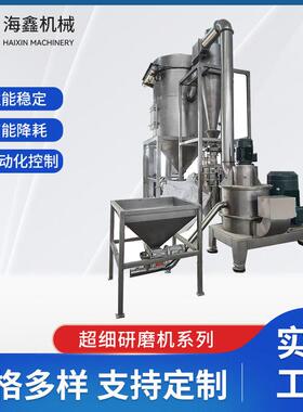 超细超微粉碎机石英氧化物超微塑料丙硫陶瓷碳酸钙化合物粉碎研磨