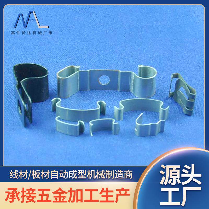 厂家加工汽配卡夹卡扣系列五金件板材成型机折弯机板簧机加工