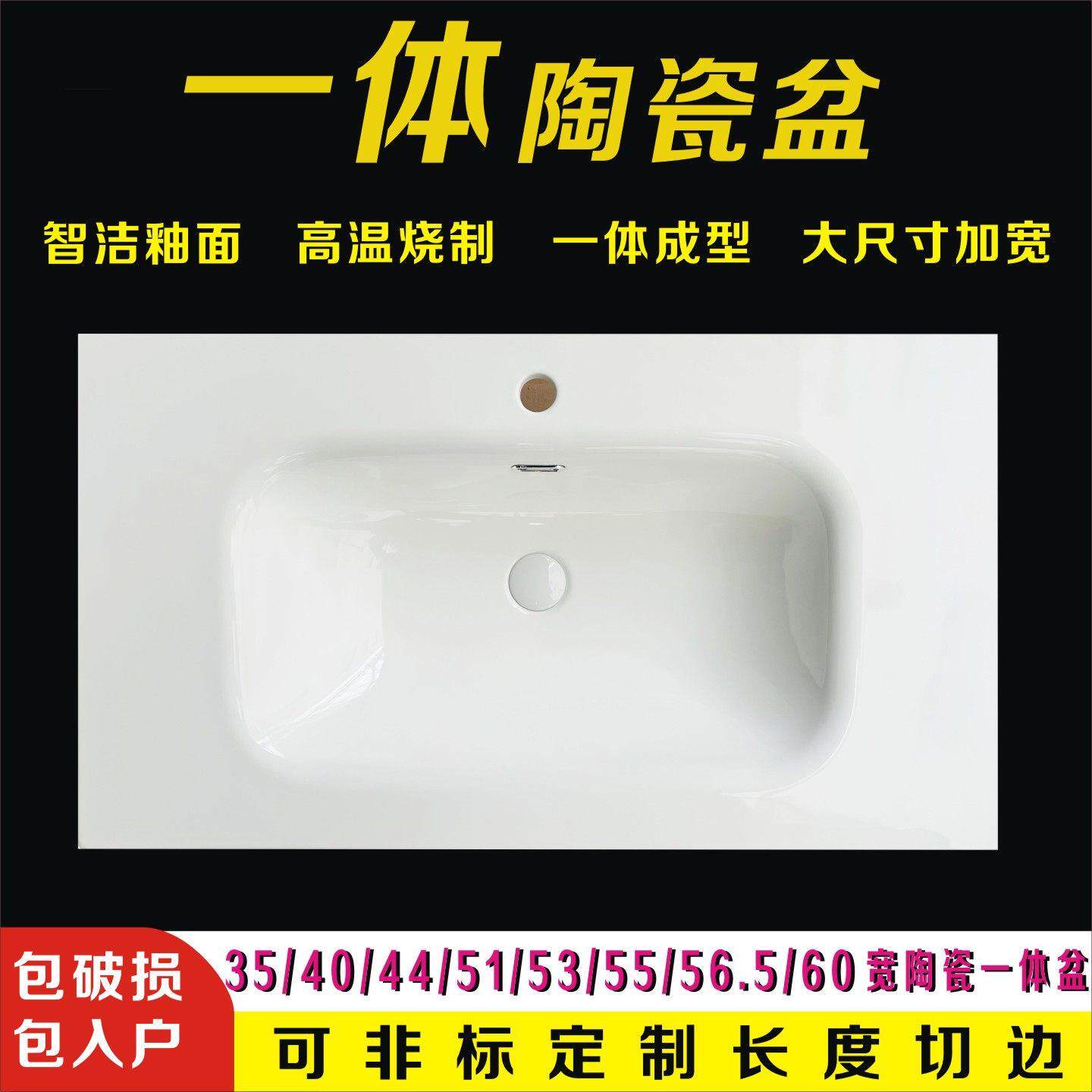 35/40/44/51/53/55/56/60宽陶瓷一体盆 定制洗手盆洗脸浴室柜单水