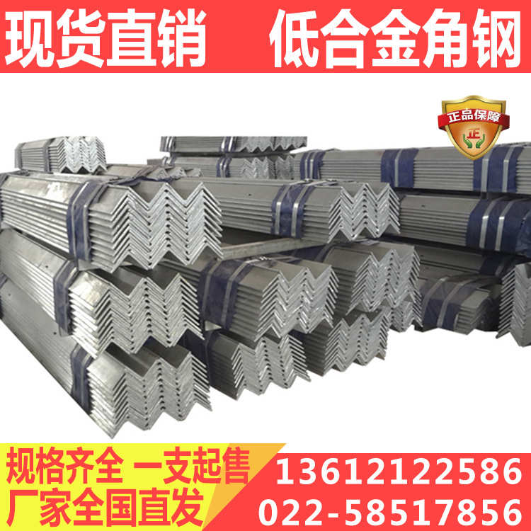 角钢现货 Q355B角钢 低合金Q355B角铁 不等角钢 自备仓库