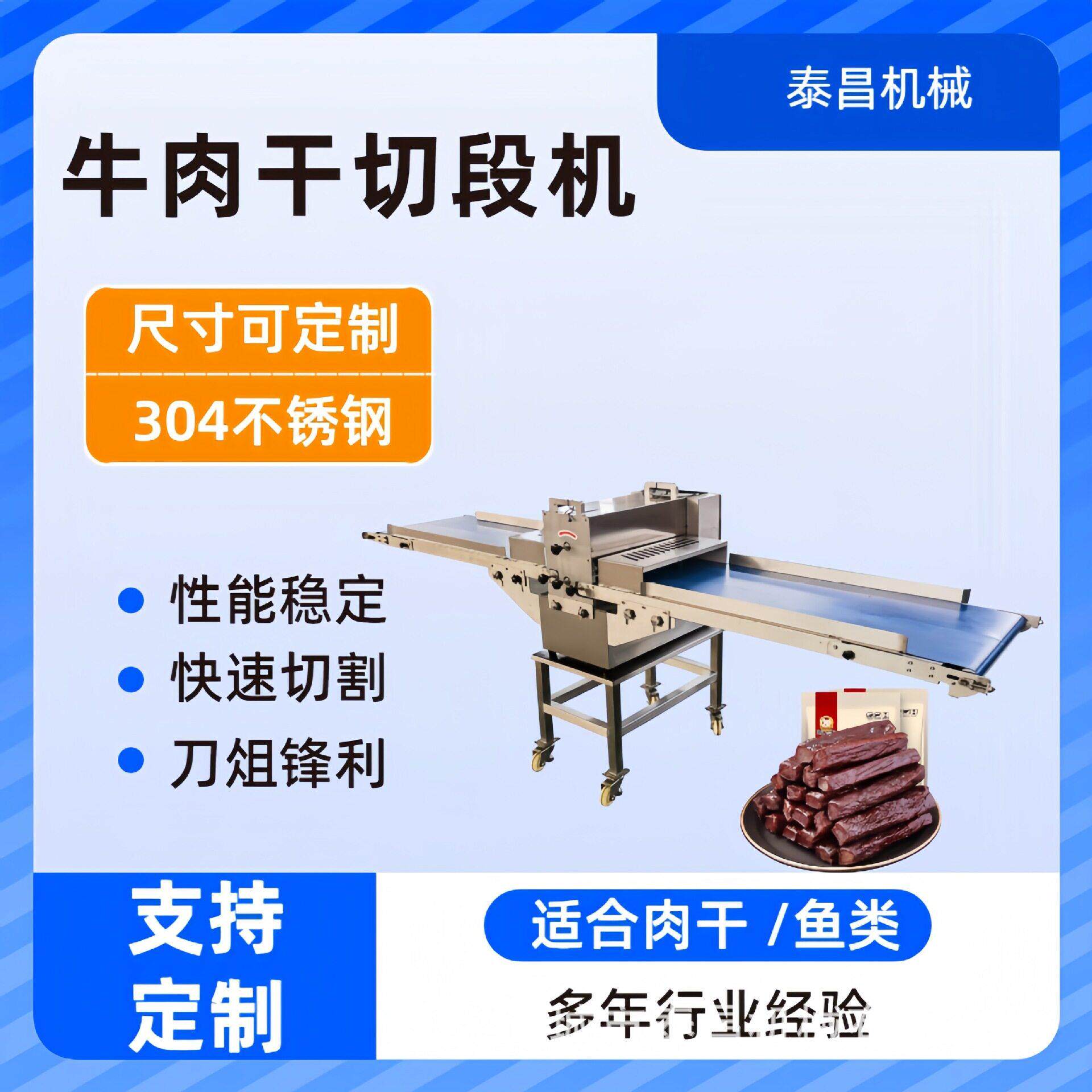 猪肉牛肉开条切丁机腊肉切片切块设备厂家商用切熟肉片机切段机