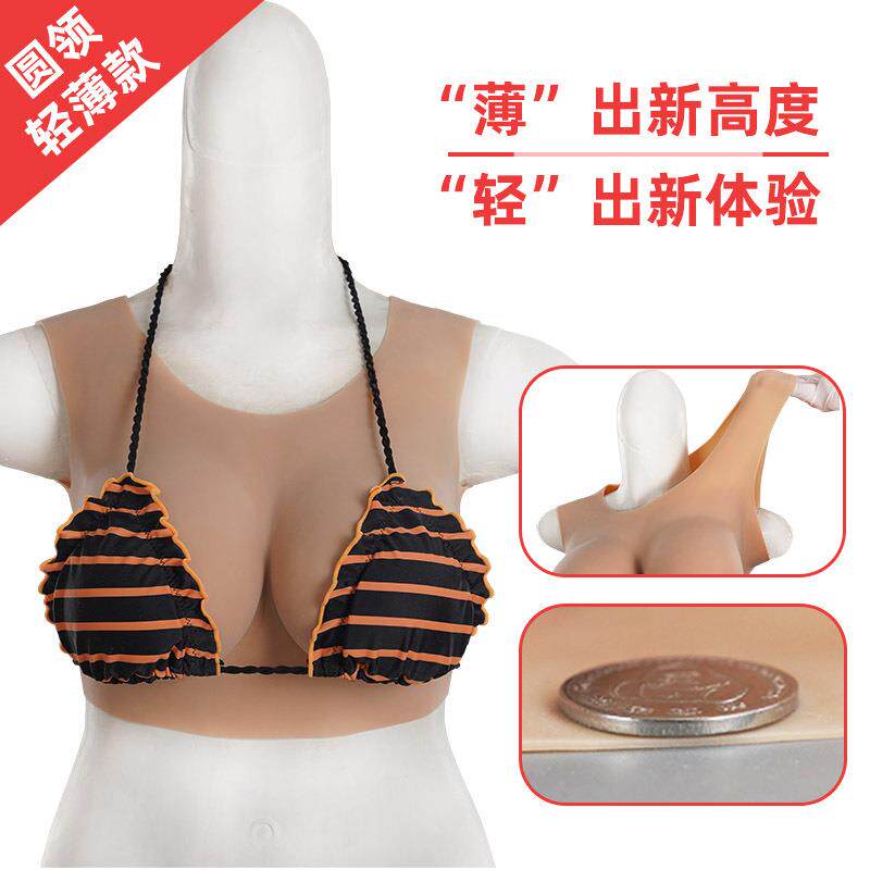 圆领轻薄硅胶义乳伪娘用品假乳房男扮女用男用假胸内衣