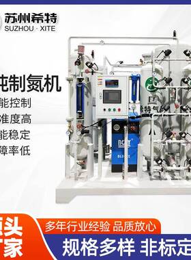 高纯制氮机苏州制氮机现货厂家PSA变压吸附制氮机空气分离设备