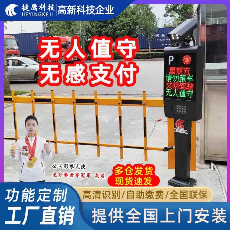 地下室车牌识别一体机道闸无人值守智能收费系统医院起落栅栏道闸