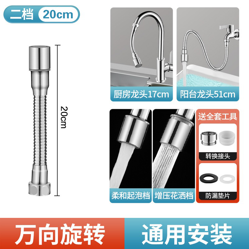 水龙头延伸加长加长溅水万向水嘴