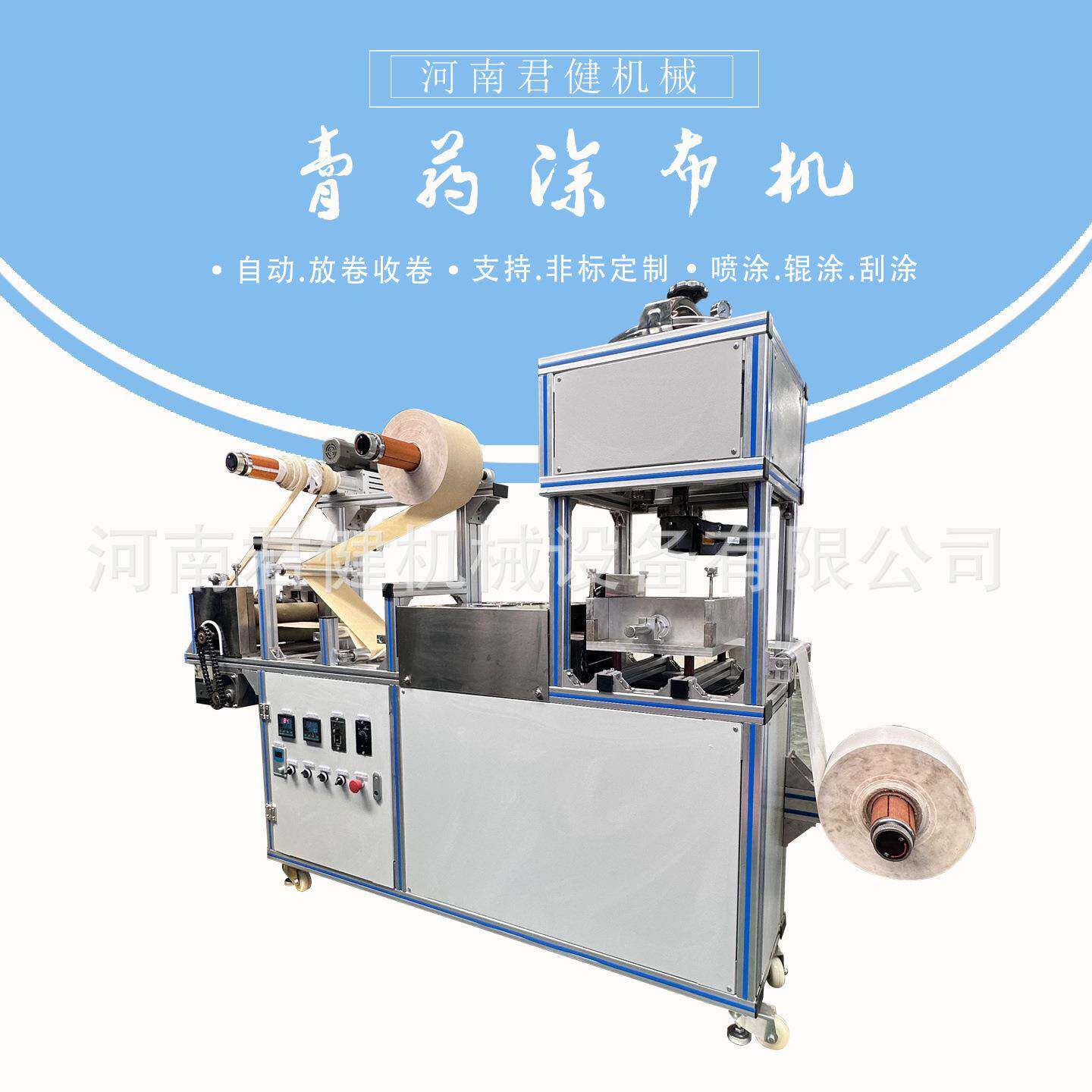 骨折急救夹板机全自动高分子石膏绷带制作机骨折固定耗材设备