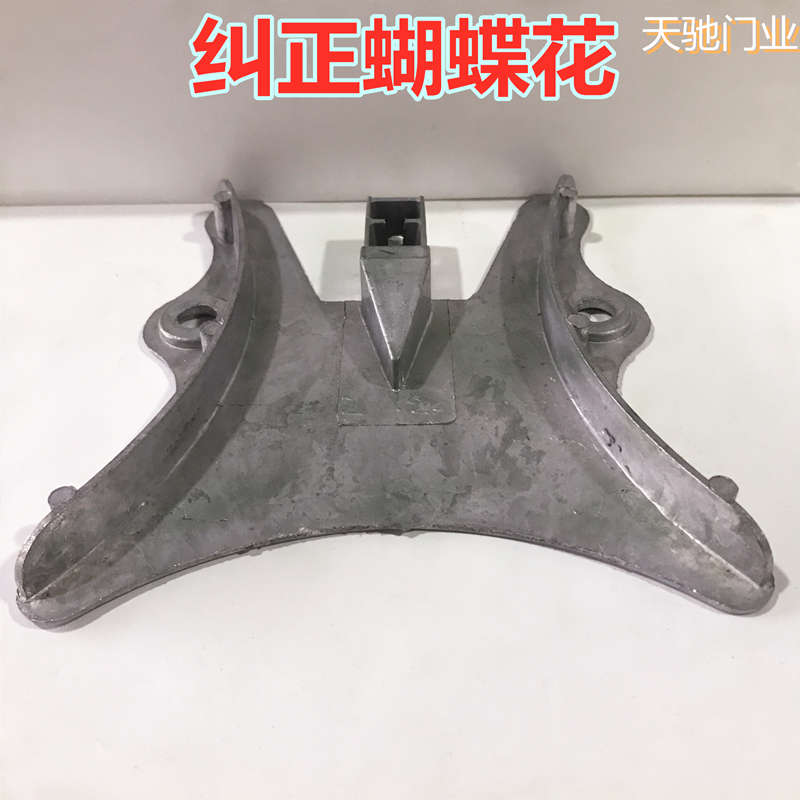 电动门纠正蝴蝶花电动伸缩门配件效直器伸缩门缩正器