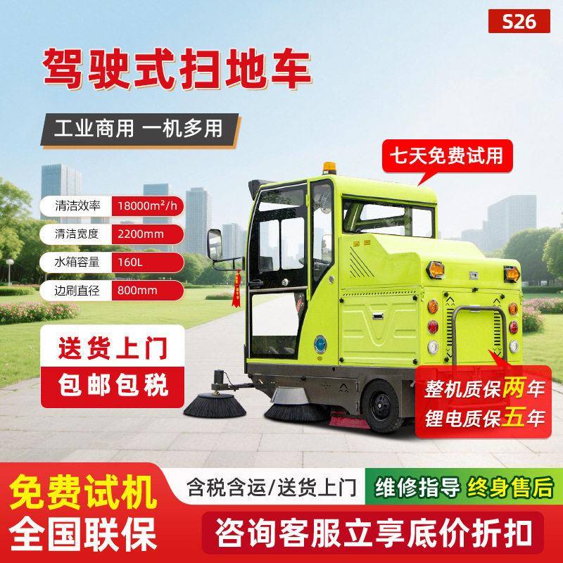 驾驶式电动扫地机工厂车间用小型物业道路清扫压冲洗工业扫地车