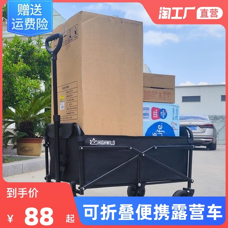 露营车户外便携折叠营地车买菜小拉车宠物儿童野营拿快递小推车