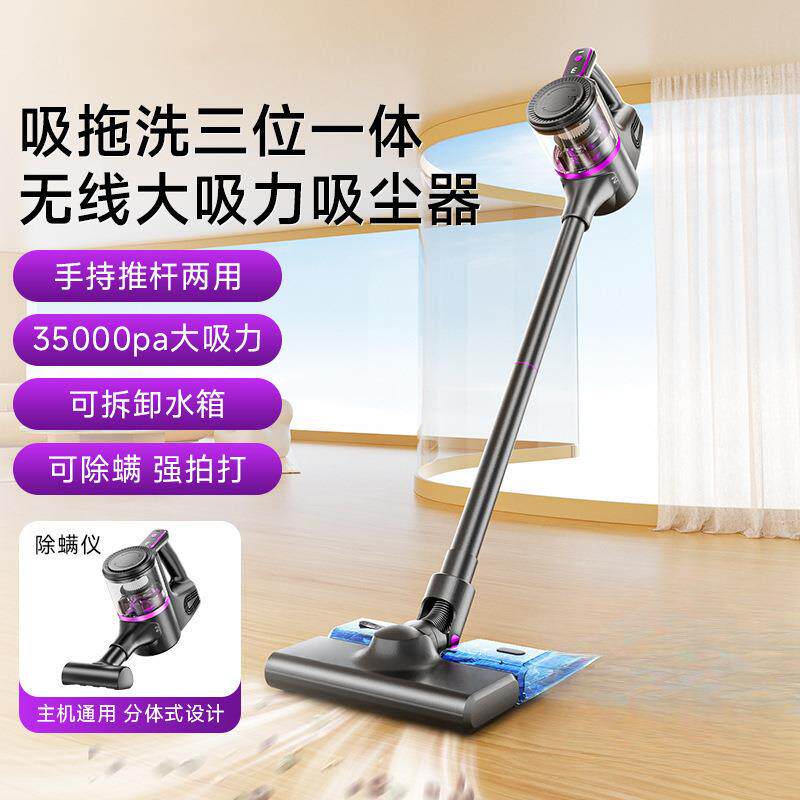 2026新款吸尘器家用无线手持吸拖一体吸尘拖地一体机超强大吸力