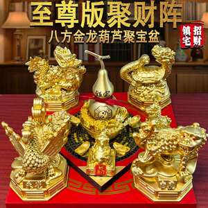 聚财阵葫芦龙龟金蟾貔貅麒麟罗盘聚宝盆招财家居店铺办公室桌摆件