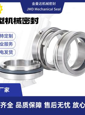 供应LOWARA罗瓦拉机械密封 SHS80-200/300机械密封件SHS系列轴封