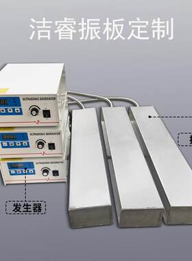 28K超声波震板浸入式方形工业超声发生器波振板盒子专业工厂