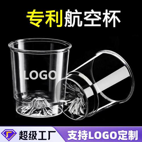 四季喜一次性水杯加厚硬质塑料杯透明杯酒杯茶杯航空杯钻莹杯