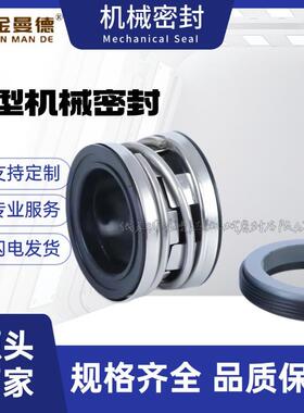 现货供应 上海凯泉KQSN300-X12A机械密封件 KQSN300轴封水封