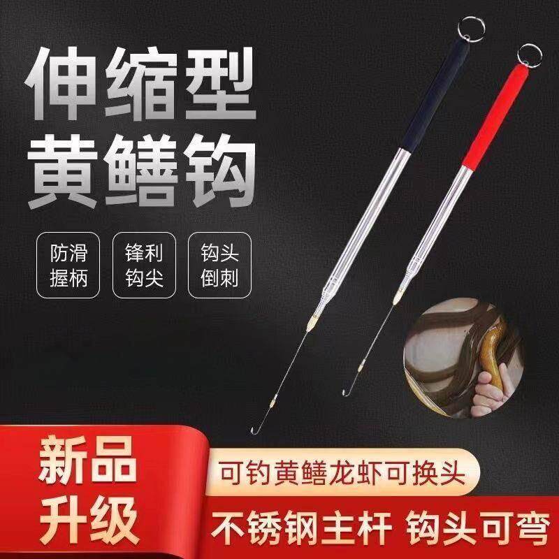 君诗甄选浮力鳝鱼钩可旋转黄鳝钩伸缩型杆倒刺钓龙虾自动螺纹钩子