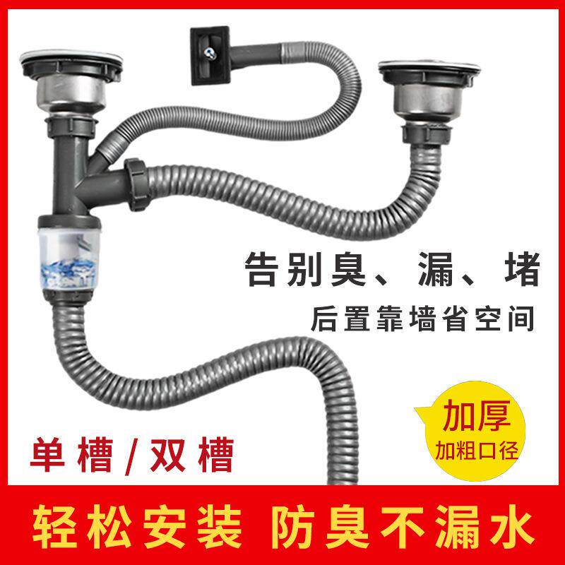厨房不锈钢洗菜盆下水管配件洗碗池单槽双槽防臭下水器排水管套装