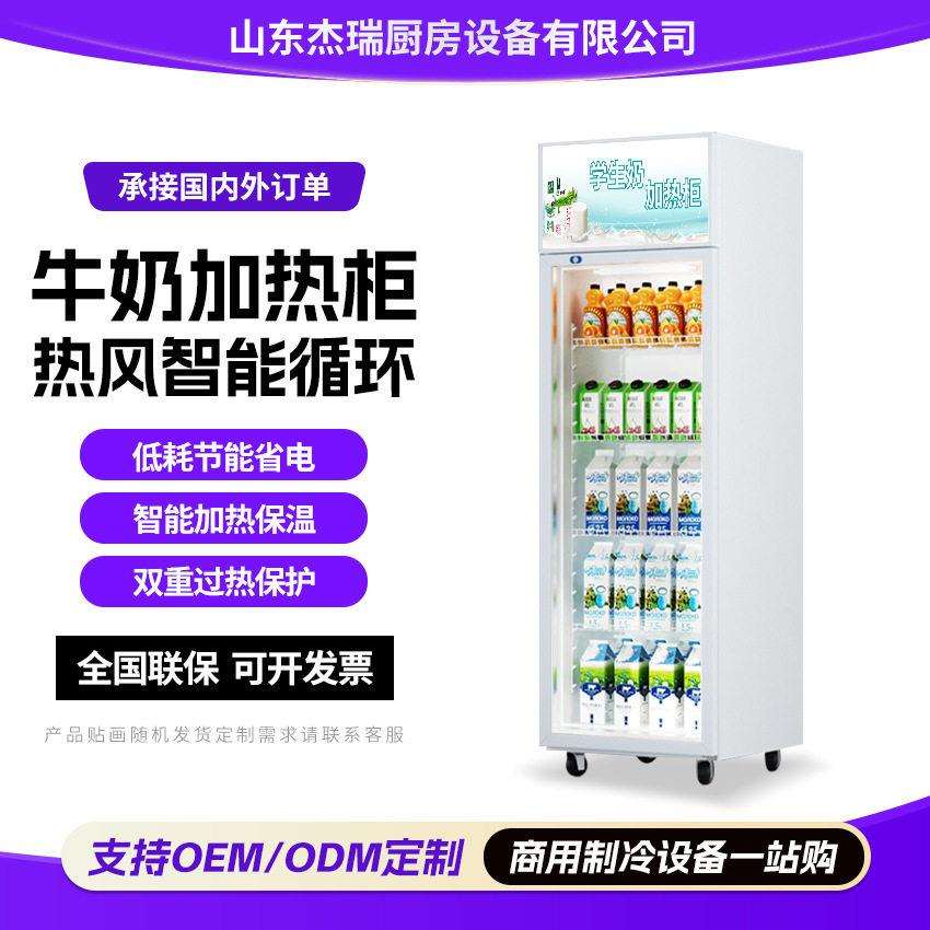 恒温牛奶柜蔬菜饮料电热柜汉堡炸鸡保温柜热饮加热展示柜