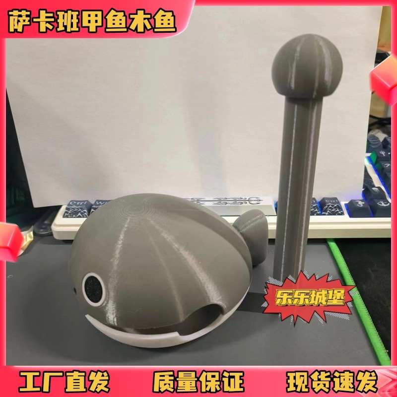 萨卡班甲鱼木鱼3D打印敲打可爱功德解压办公室摆件学生佛系玩具