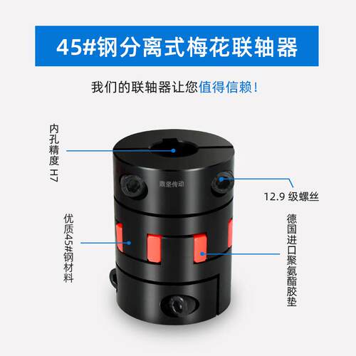 DPG梅花联轴器分离式45号圆钢带键槽弹性DCJ步进电机连轴器大扭矩
