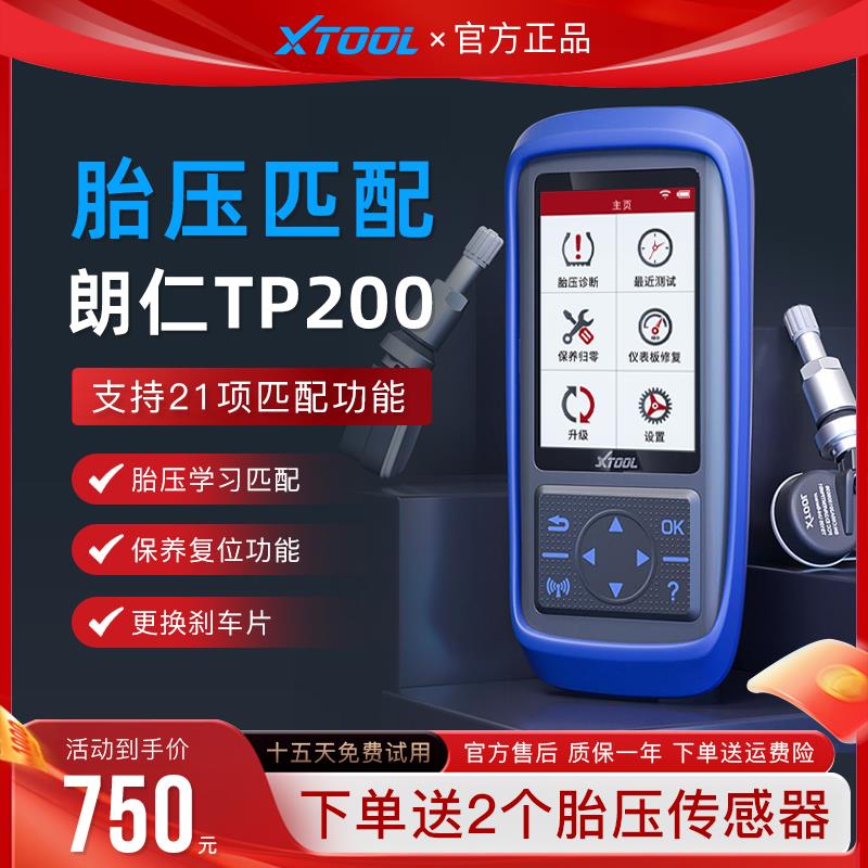 高档朗仁X00电P汽车诊断仪保养灯归零脑汽车检测仪OB复D诊断4仪保