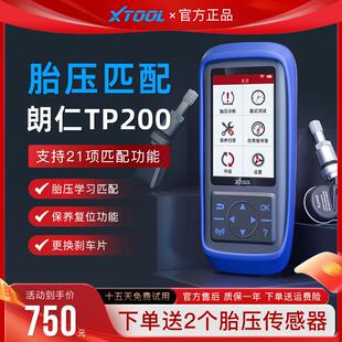 新款朗仁X400P车诊断仪保养灯归汽零电脑汽车检测保仪OD诊断B仪养