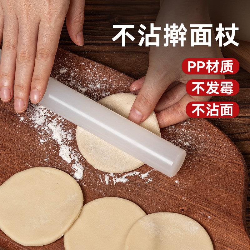 擀面杖家用三件套食品级棍大号小烘焙硅胶棒饺子皮专工塑料pp饼干