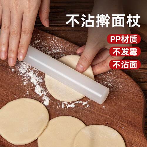 高档家用擀面杖三件套食品级棍大号小烘焙硅胶棒饺子皮专工塑料pp