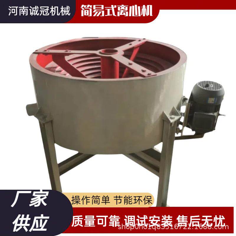 LX80型矿用简易式黄金离心机黄金提纯设备时处理1-1.2吨