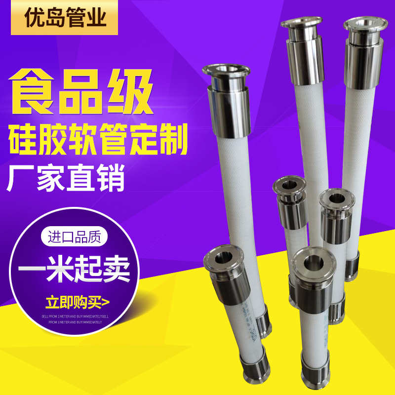 食品级硅胶软管果汁饮料液体输送软管透明网纹夹布钢丝硅胶软管