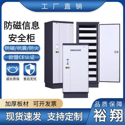 防磁柜防潮消磁柜硬盘CD磁盘光盘U盘信息安全档案文件电子密码锁