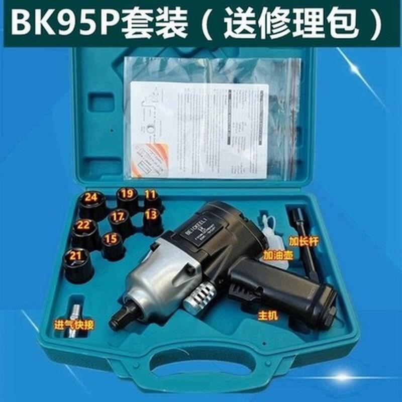 套筒工业级配件气动工具冲击气动扳手小风炮双向修车大扭力