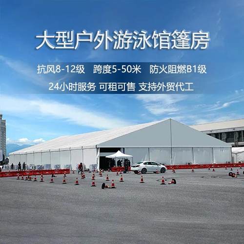 户外体育帐篷乒乓球场馆大型活动赛事运动欧式大棚铝架篷房搭建