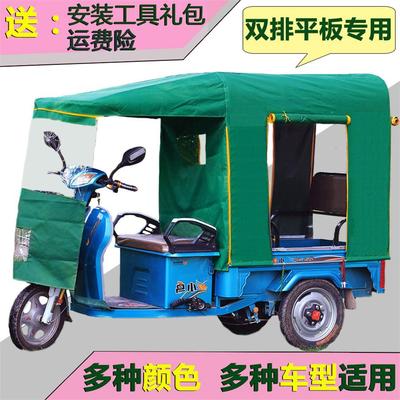 全封闭新款透明电动三轮车车棚子车篷雨棚加厚小巴士挡风冬季遮阳