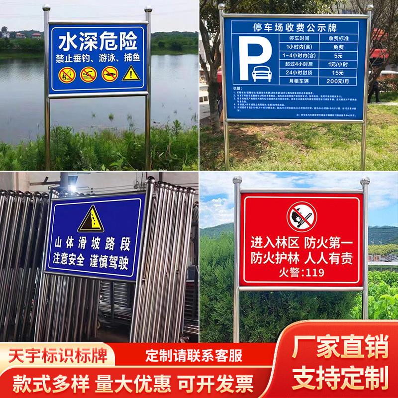 户外不锈钢河道牌宣传牌提示牌广告牌展示架立式引导牌移动告示栏