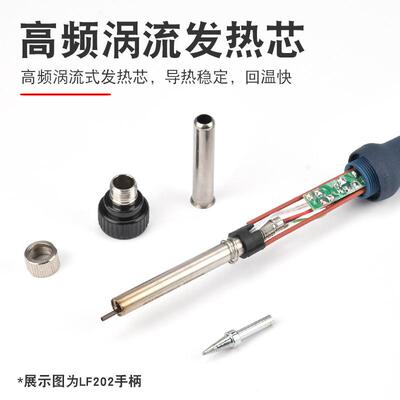 白光LF202高频烙铁手柄01电烙铁9031/50/2041303/00W焊台203洛铁