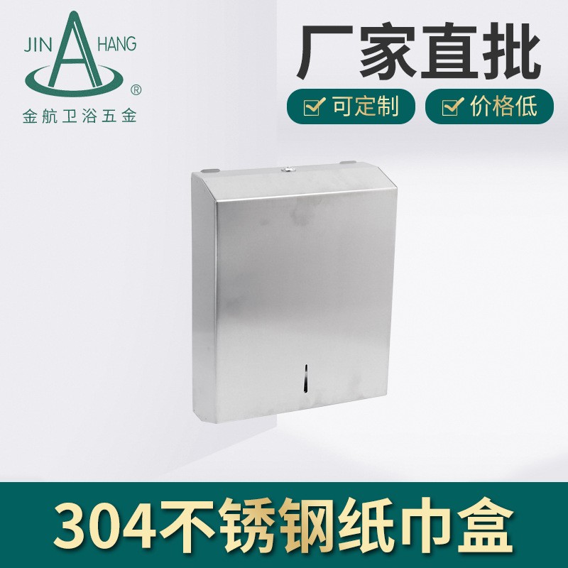 直销壁挂式纸巾盒公共厕所抽纸盒商场酒店明装纸巾盒抽纸箱