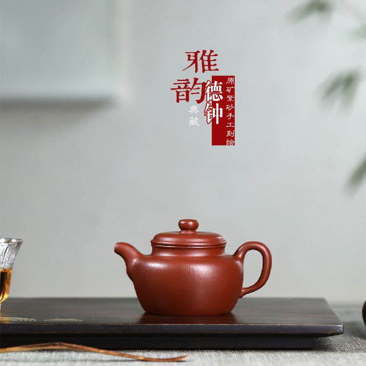 宜兴紫砂壶大韵德钟原矿小煤窑朱泥匠心手制茶壶茶具产地直销