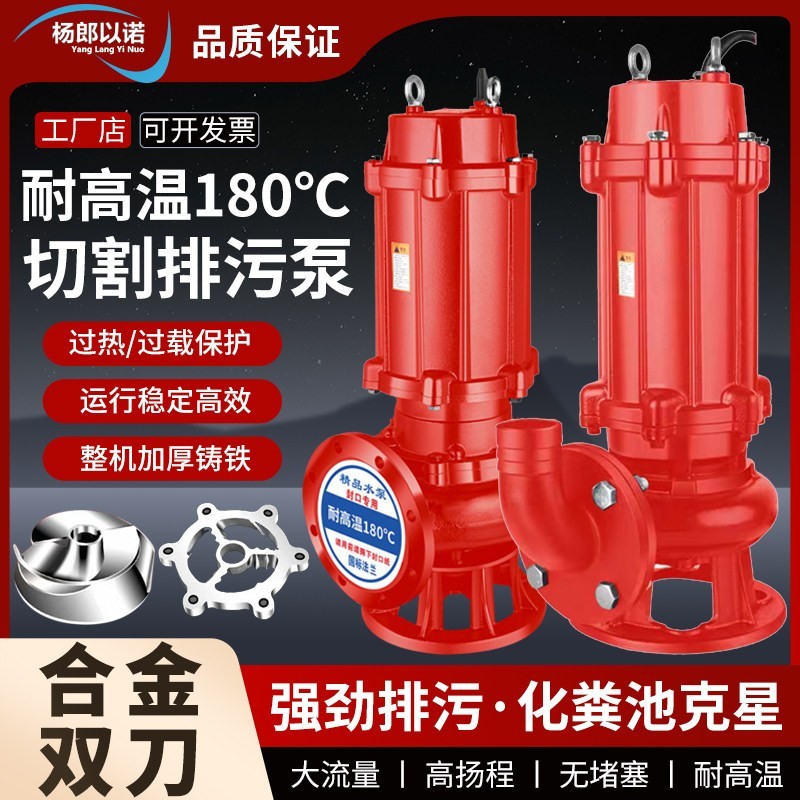 耐高温切割式污水泵抽粪泥浆吸粪泵三相380v大流量不堵塞排污泵图片